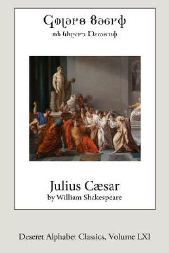 Julius Caesar (Deseret Alphabet Edition)