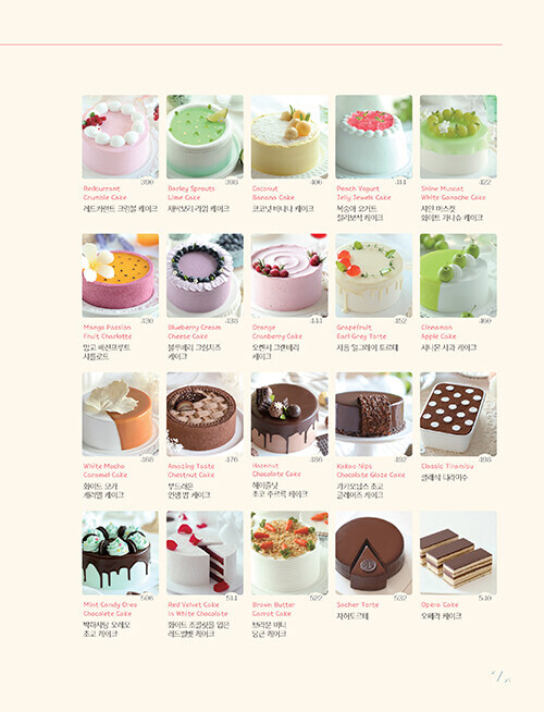 조꽁드 케이커리 : 생크림 케이크 Joconde Cakery – Korean Recipes