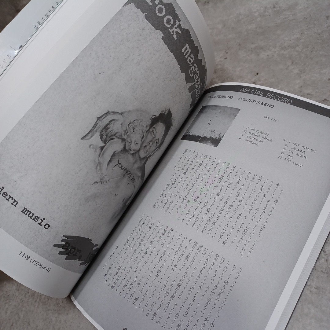 AGI 2 / ENO:Brian Eno