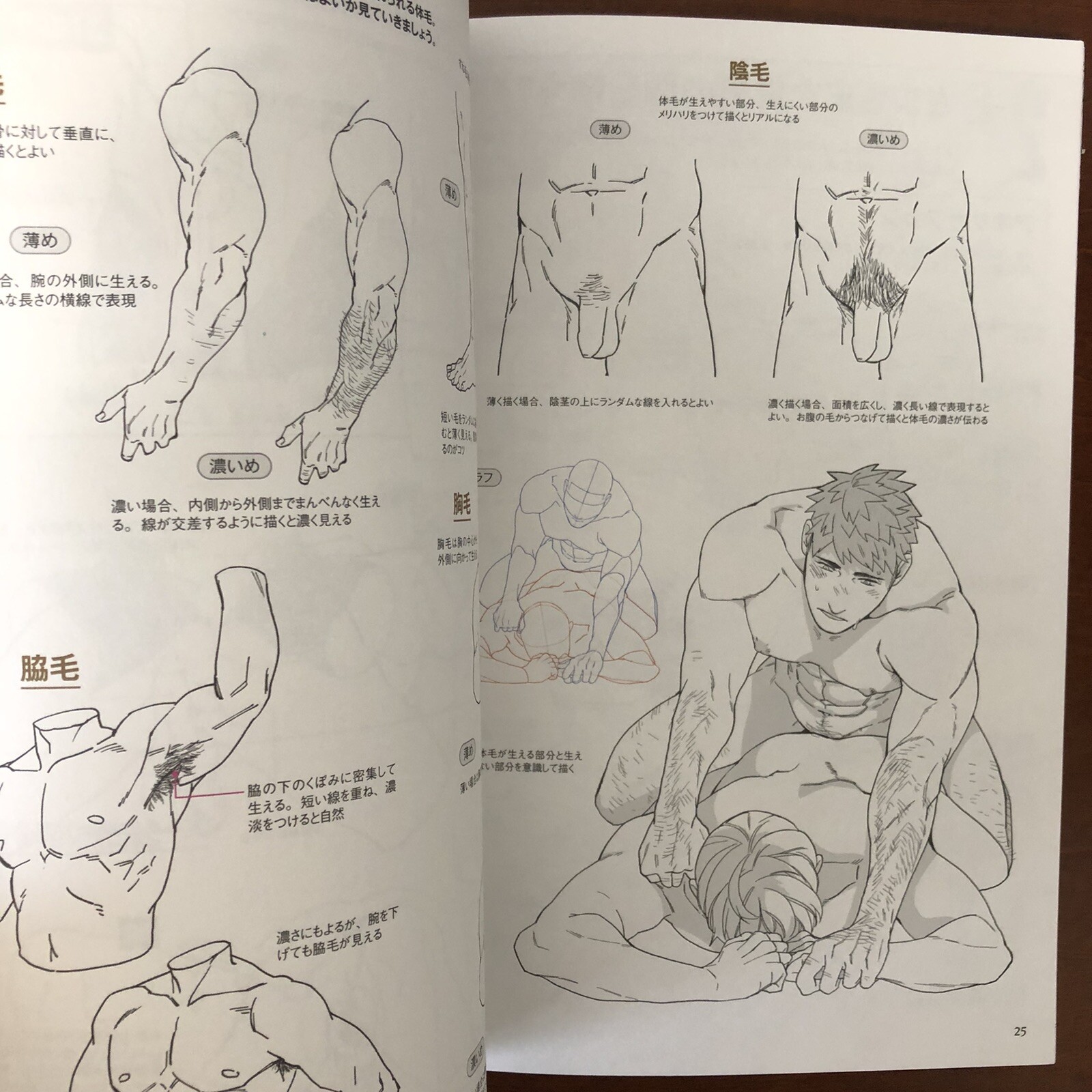 BL Love Scene Drawing Technique Illustration Art Guide Book Manga Anime Yaoi