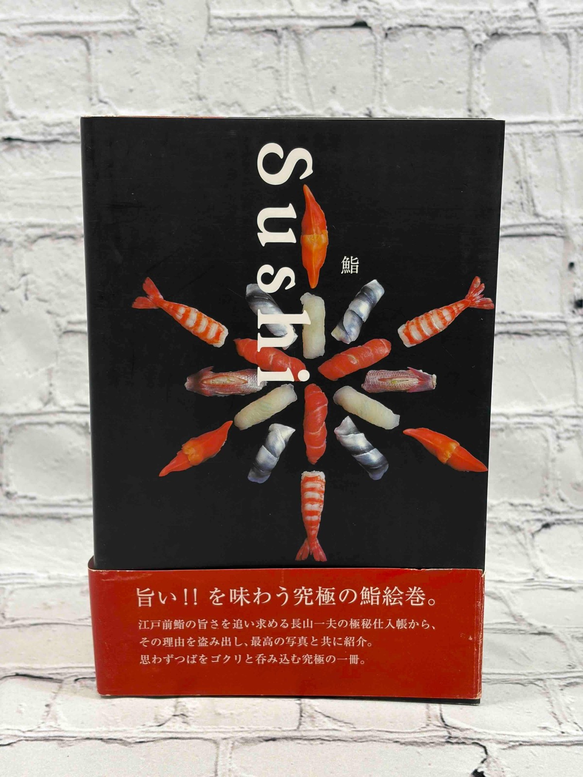 Sushi by Pie Books [PIE Books · 2005]