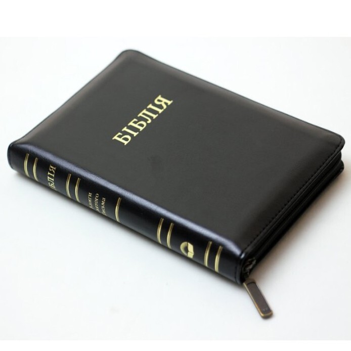Bible in Ukrainian “БІБЛІЯ” переклад професора Огієнка малий формат 13.5х18.5