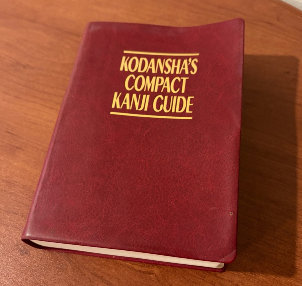 Kodansha’s Compact Kanji Guide First Edition Leatherbound Book