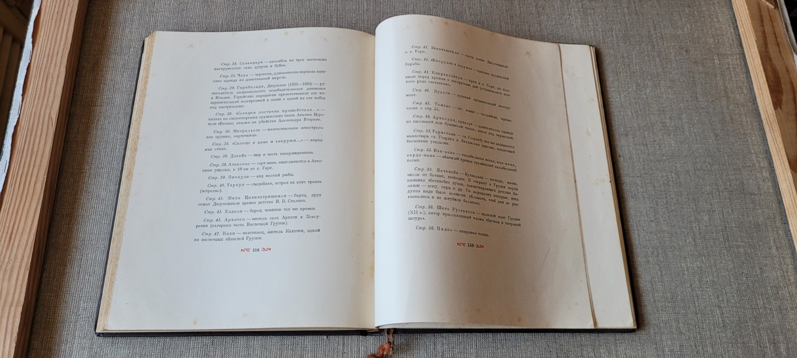 Stalin Poem G.Leonidze Vintage Rare USSR Soviet russian book 1947