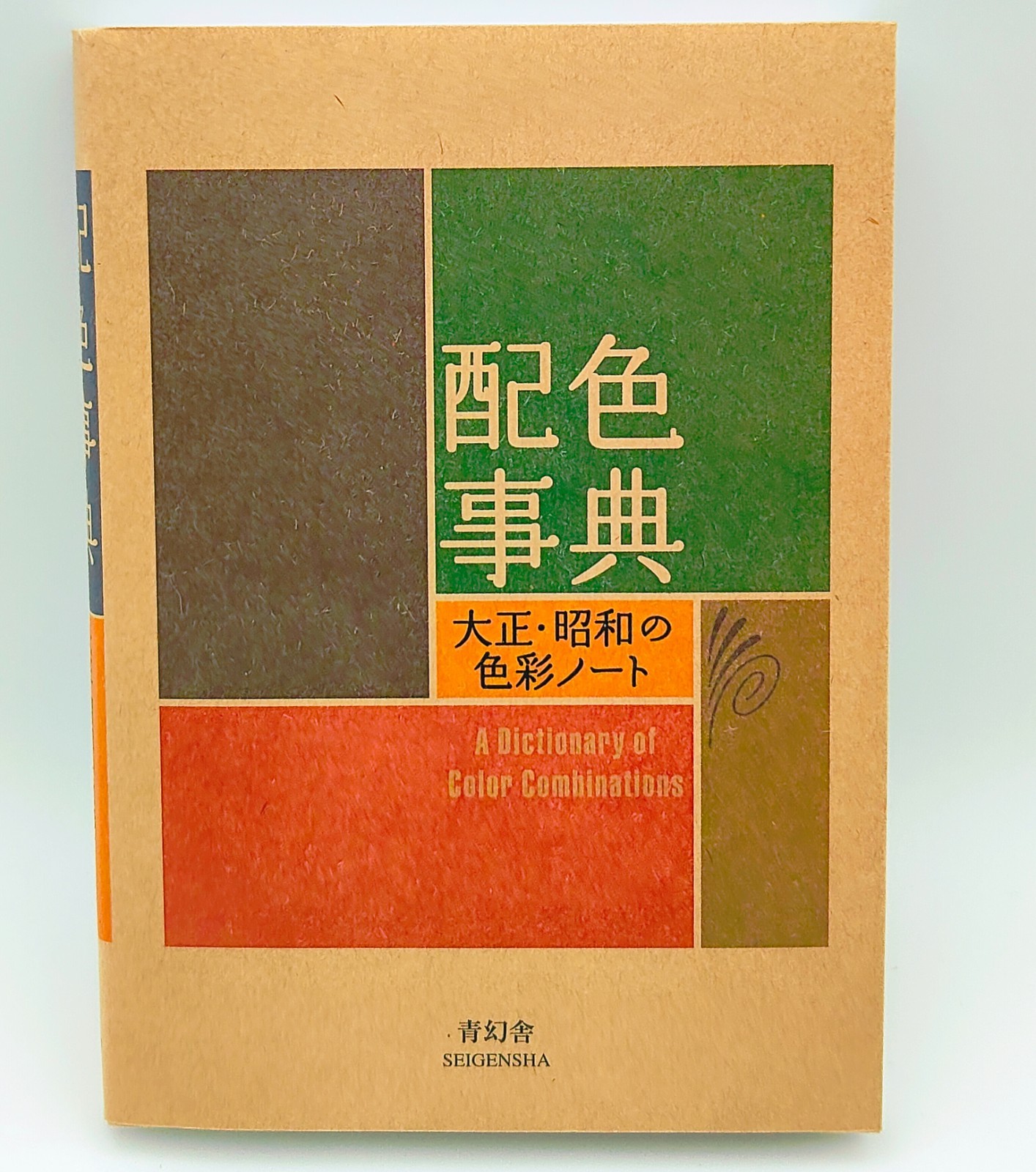 [US DDP] A Dictionary of Color Combinations Haishoku Jiten Sanzo Wada Japan Book