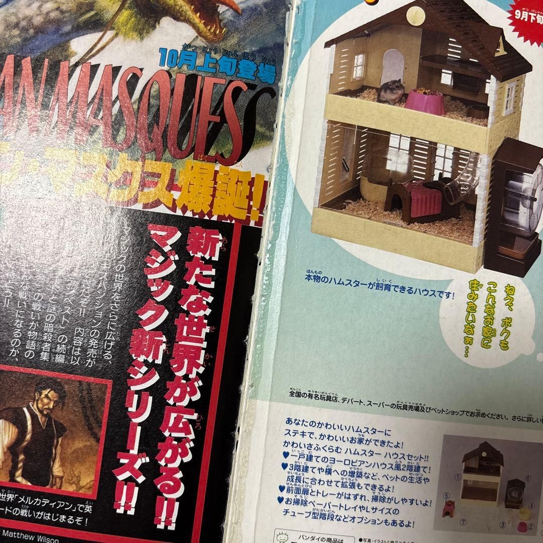 Monthly CoroCoro Comic October 1999 No.258 Japanese magazine Pokémon G/S feature
