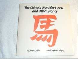 The Chinese Word for Horse