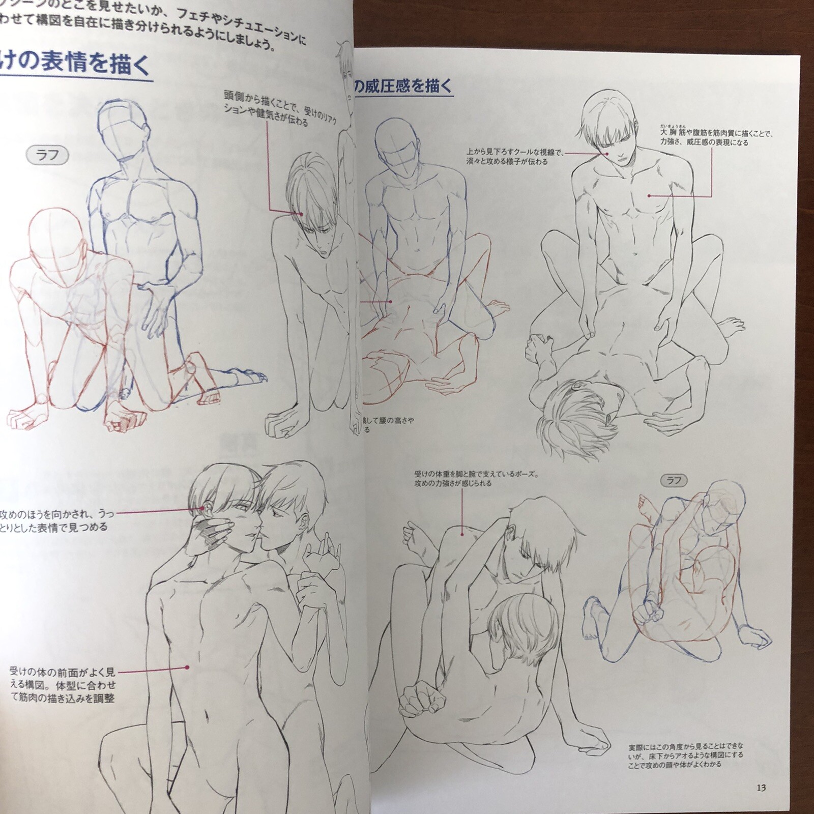 BL Love Scene Drawing Technique Illustration Art Guide Book Manga Anime Yaoi