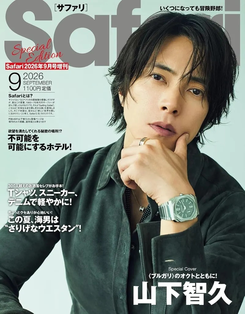 Safari September 2026 Special Fashion Magazine, Japanese Edition