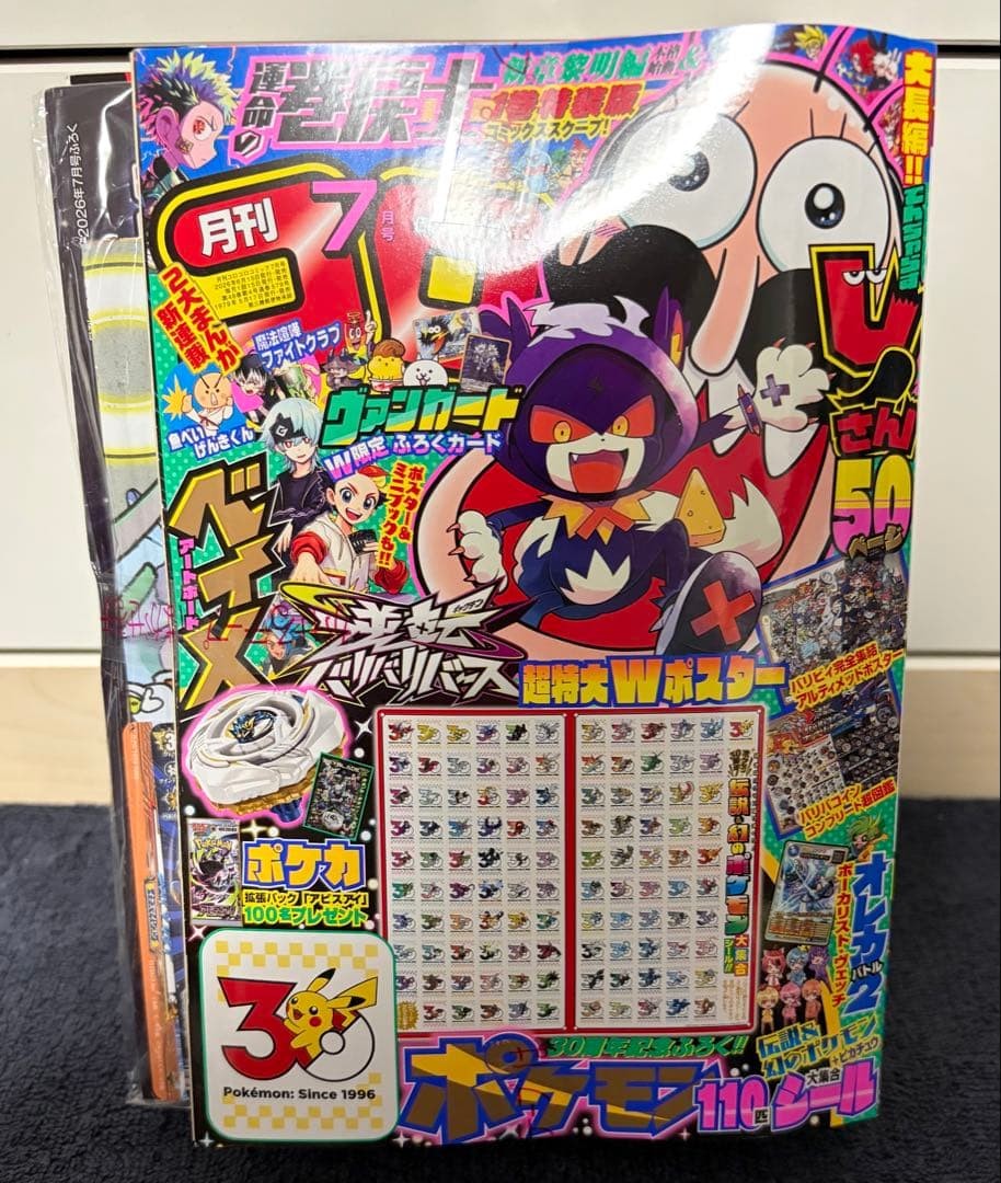Monthly CoroCoro Comic July with Pokemon Seal and Exclusive Cards