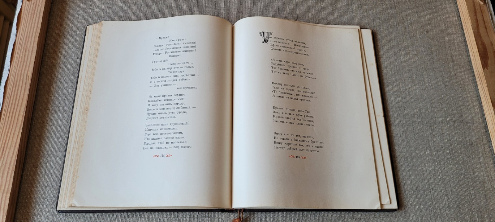 Stalin Poem G.Leonidze Vintage Rare USSR Soviet russian book 1947