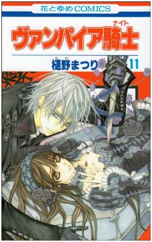 Vampire Knight Vol.11 [In Japanese], editor: ToÌ„kyoÌ„ : Hakusensha, 2005., Good