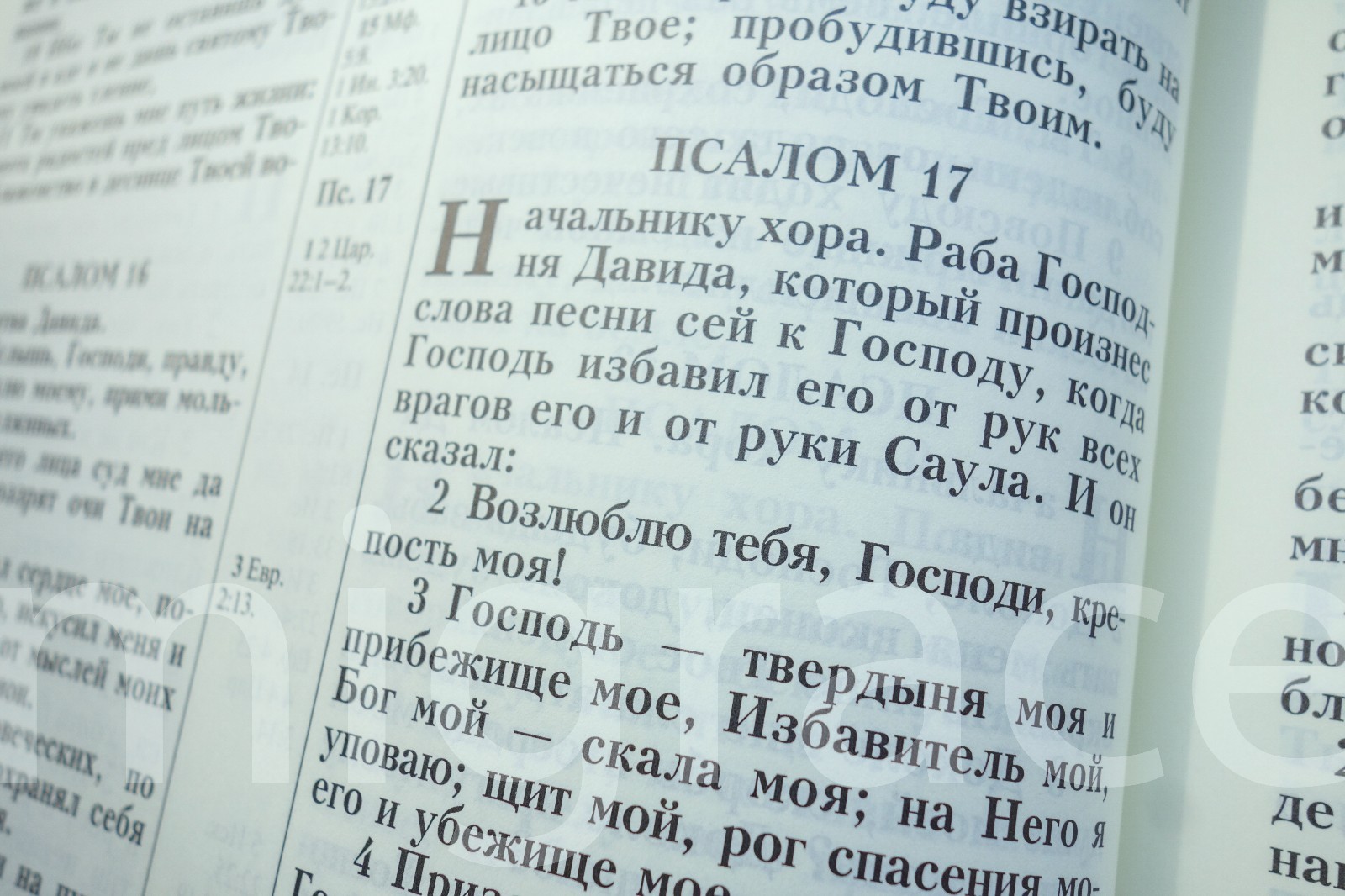 RUSSIAN Table BIBLE black leatherette soft cover Indexes 29x22cm Gift Box Библия