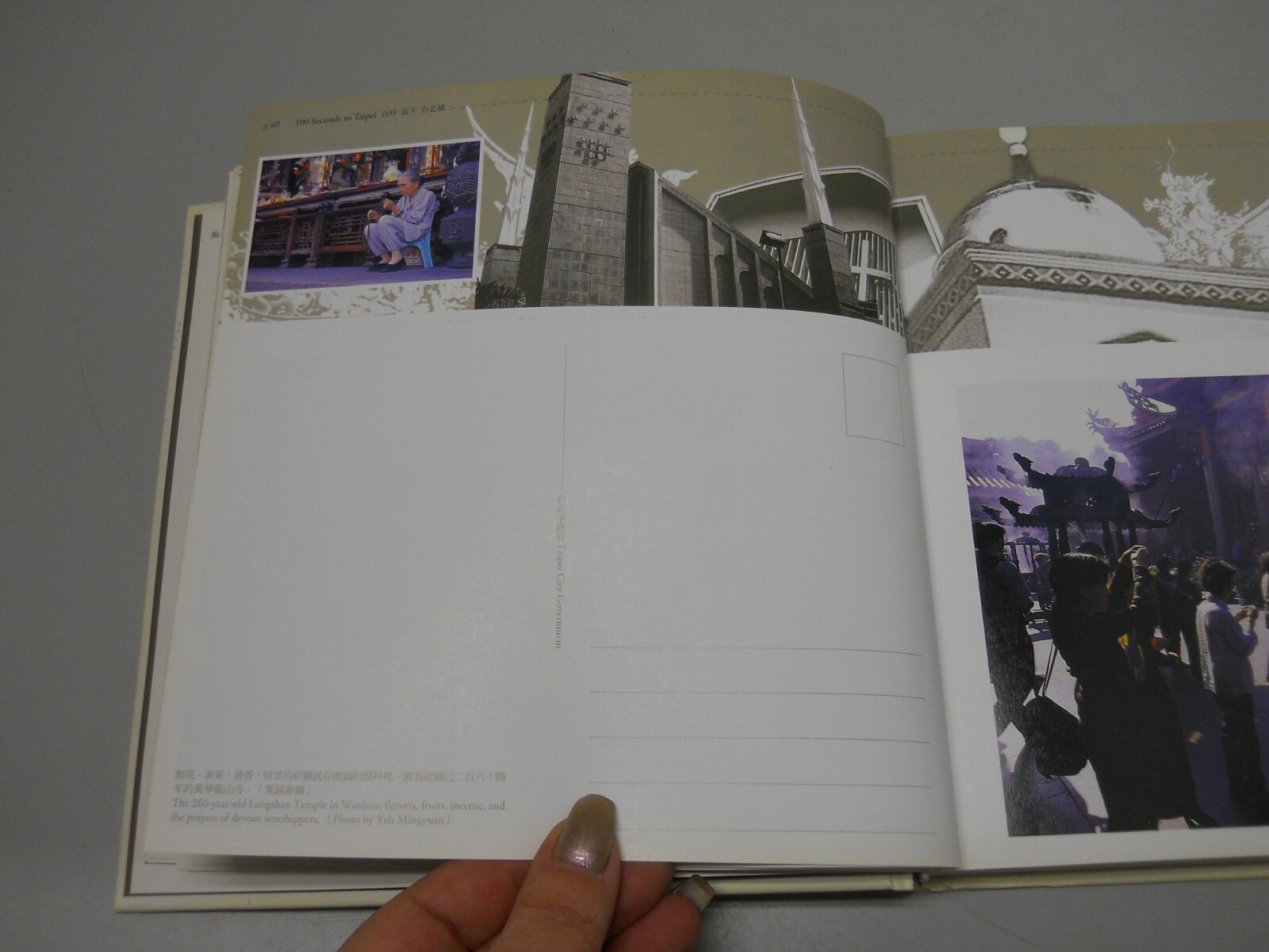 HC Book 百秒當下台北城 100 Seconds to Taipei, Postcards English & Chinese 267 pages