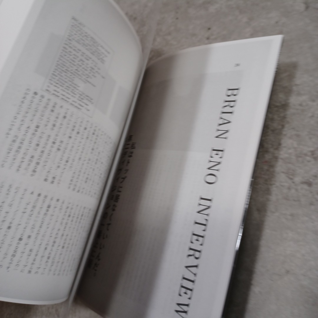 AGI 2 / ENO:Brian Eno