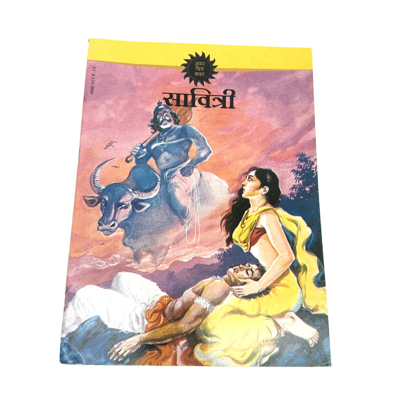 Amar Chitra Katha Savitri Illustrated Classics India Mythology Comic Book 1989