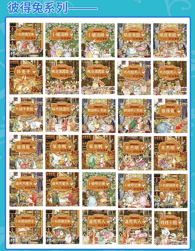 100 Simplified Mandarin Chinese Picture Books for Children 2-8 – Kids Fairy Tale