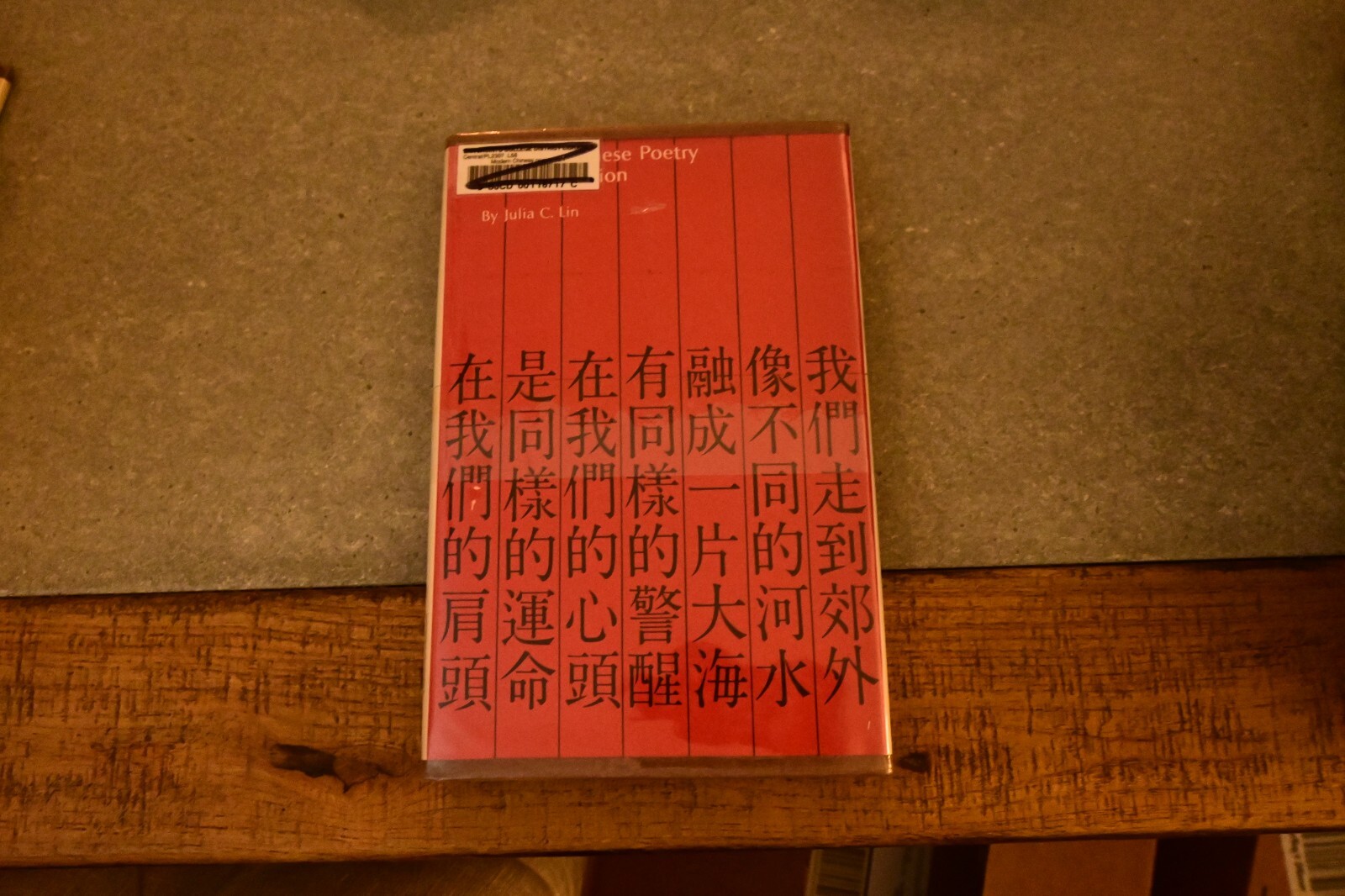 MODERN CHINESE POETRY: AN INTRODUCTION, (PUBLICATIONS ON By Julia C. Lin HC/DJ