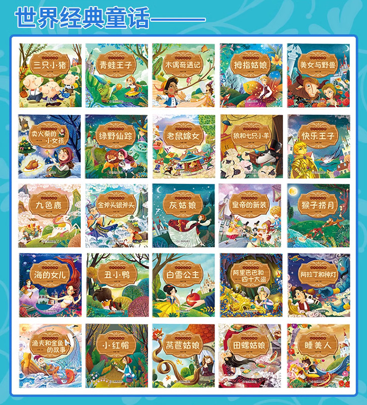100 Simplified Mandarin Chinese Picture Books for Children 2-8 – Kids Fairy Tale
