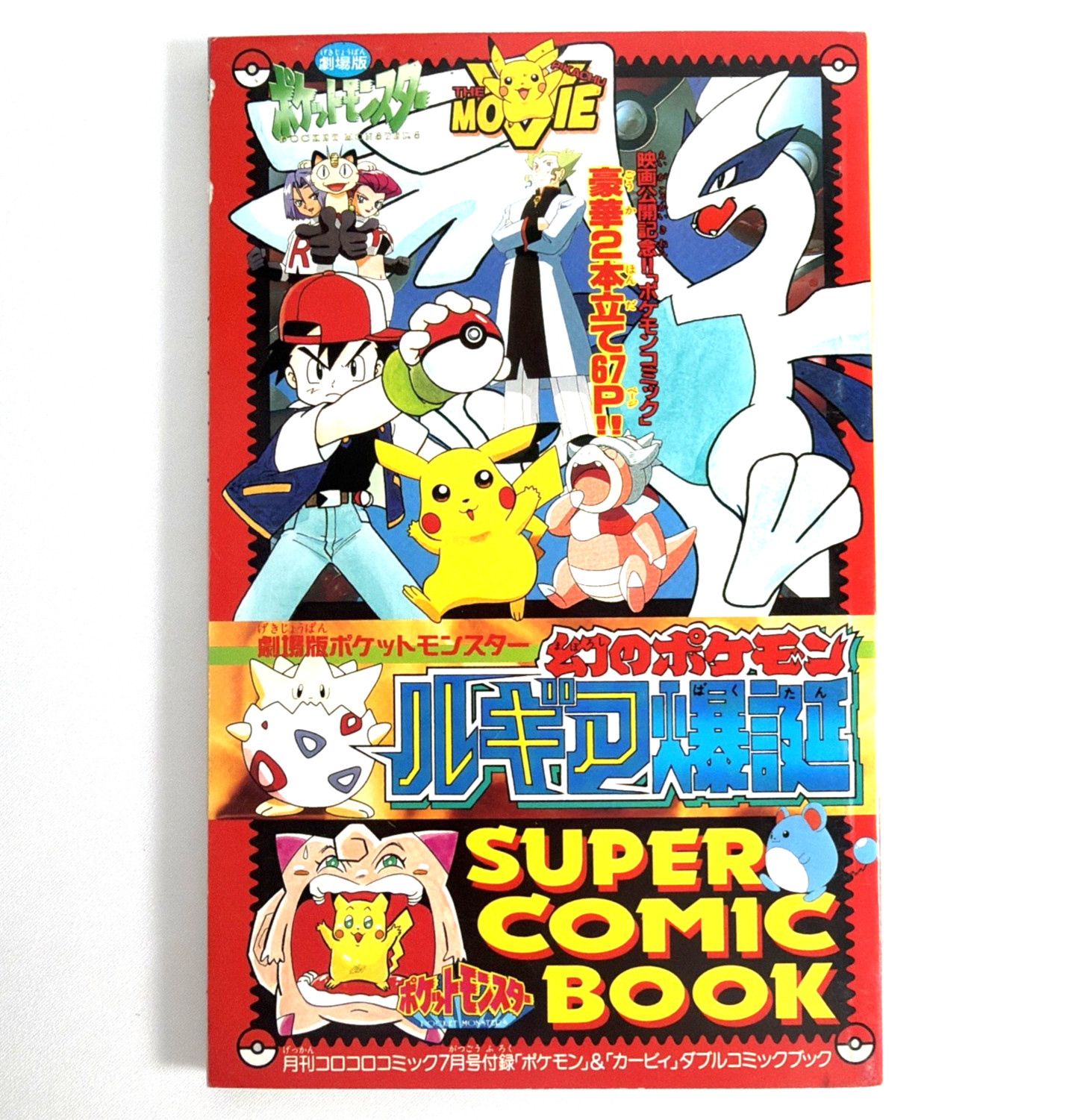 Vtg Pokemon CoroCoro Super Comic Book Lugia Pikachu Movie + Kirby 1999 RARE HTF