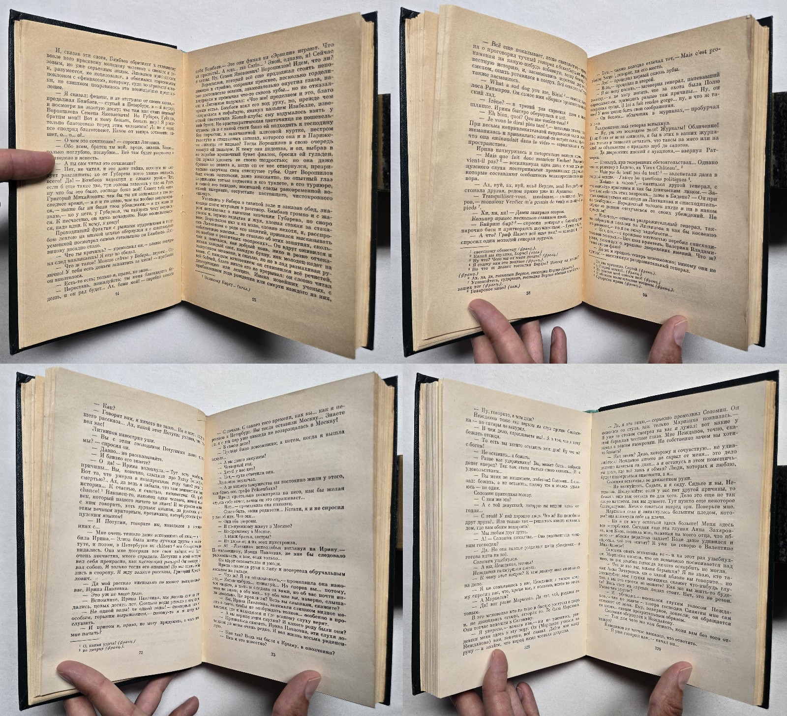 Иван Тургенев – Собрание сочинений в 12 томах (в 11 книгах) 1975-1979 Turgenev