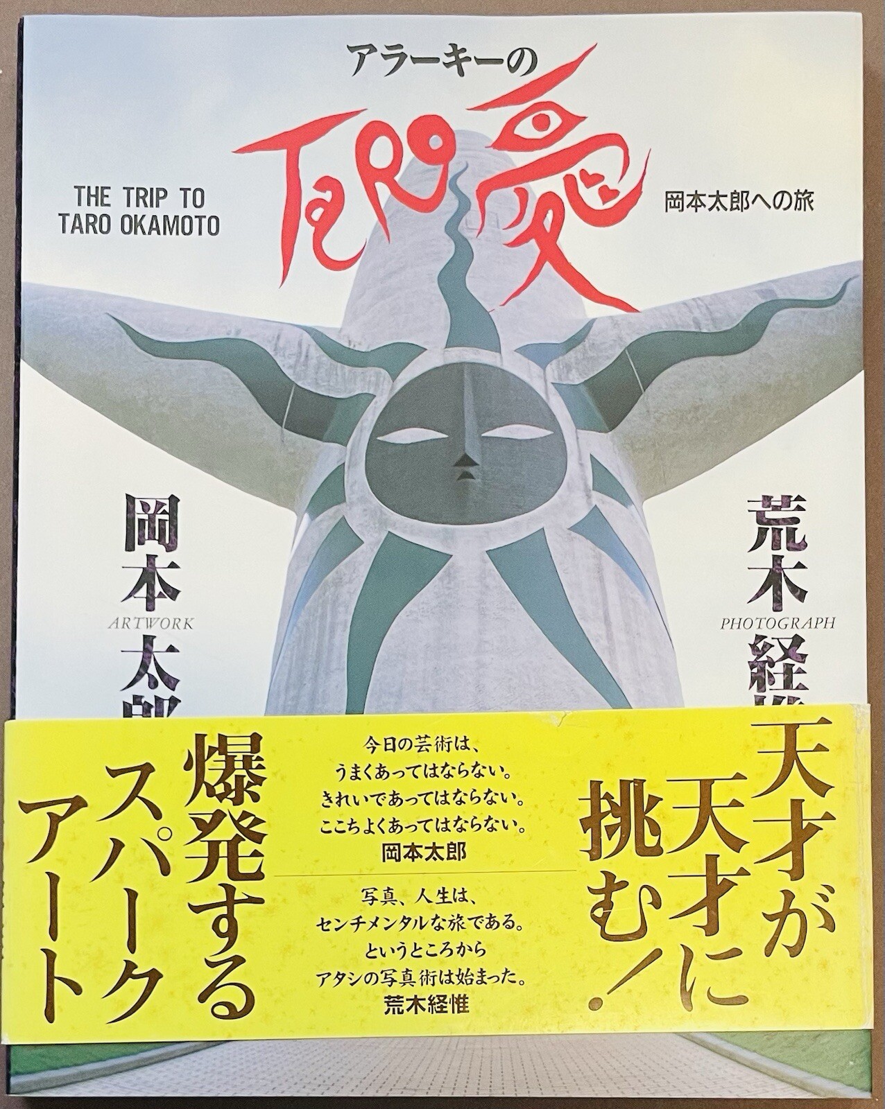 “THE TRIP TO TARO OKAMOTO” by Nobuyoshi Araki, Japanese Photo Book, 1999 NEW