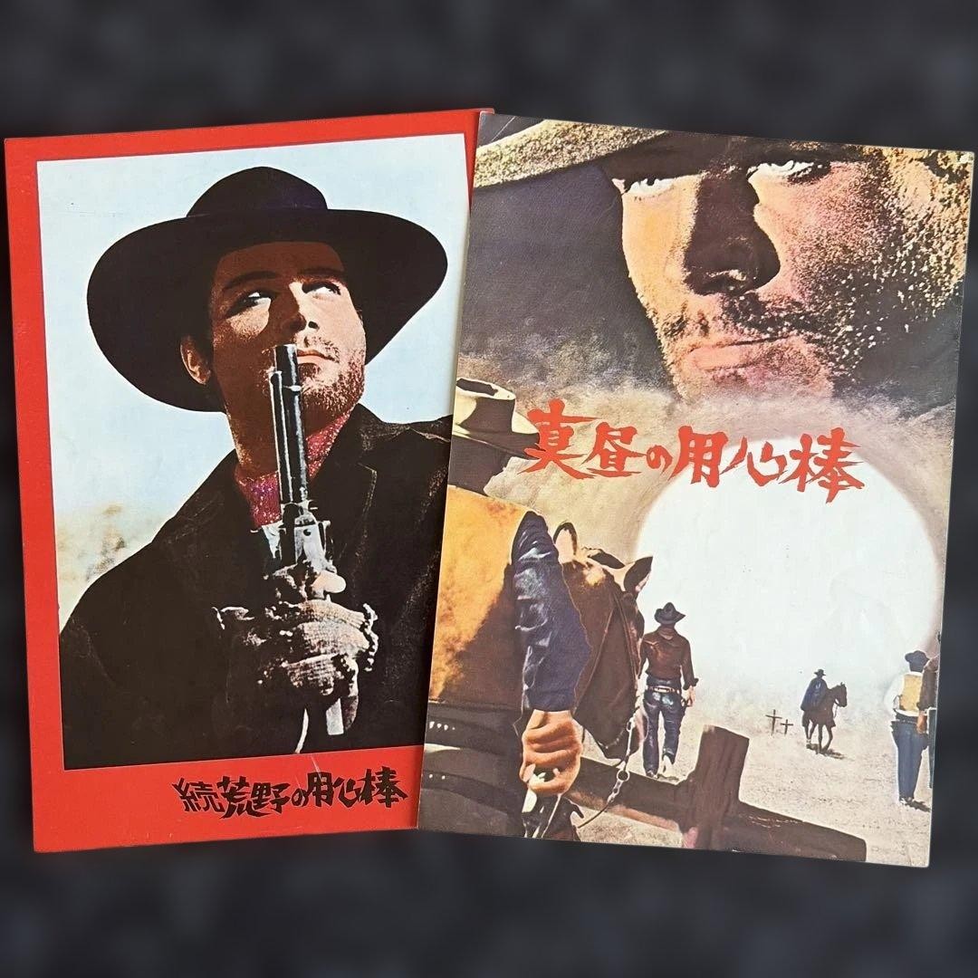 Zoku Wilderness Bodyguard Movie Pamphlet Western Frank Nero