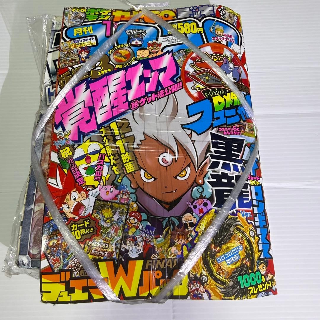 Monthly CoroCoro Comic January 2017 issue Unopened includes all bonus