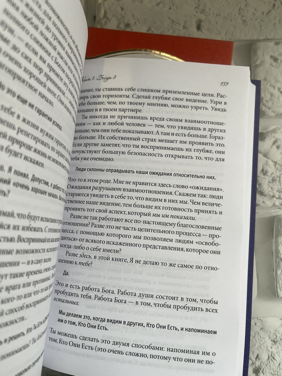 НИЛ УОЛШ | БЕСЕДЫ С БОГОМ: НЕОБЫЧНЫЙ ДИАЛОГ. Набор Из 2х КНИГ 1-2 – 3-4 book📚