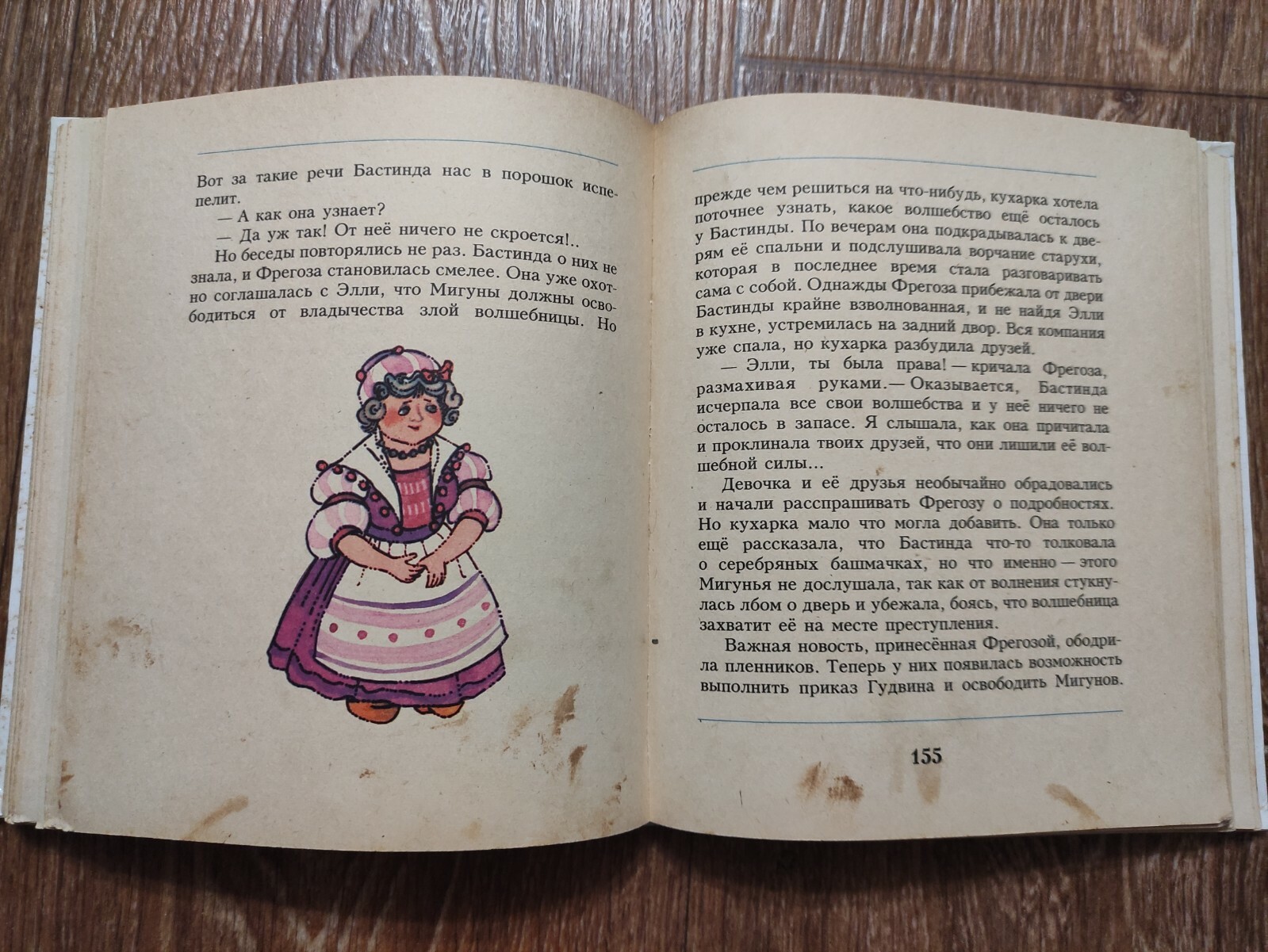 The Wizard of Oz Russian Soviet USSR Сhildren`s Book A.Volkov 1988
