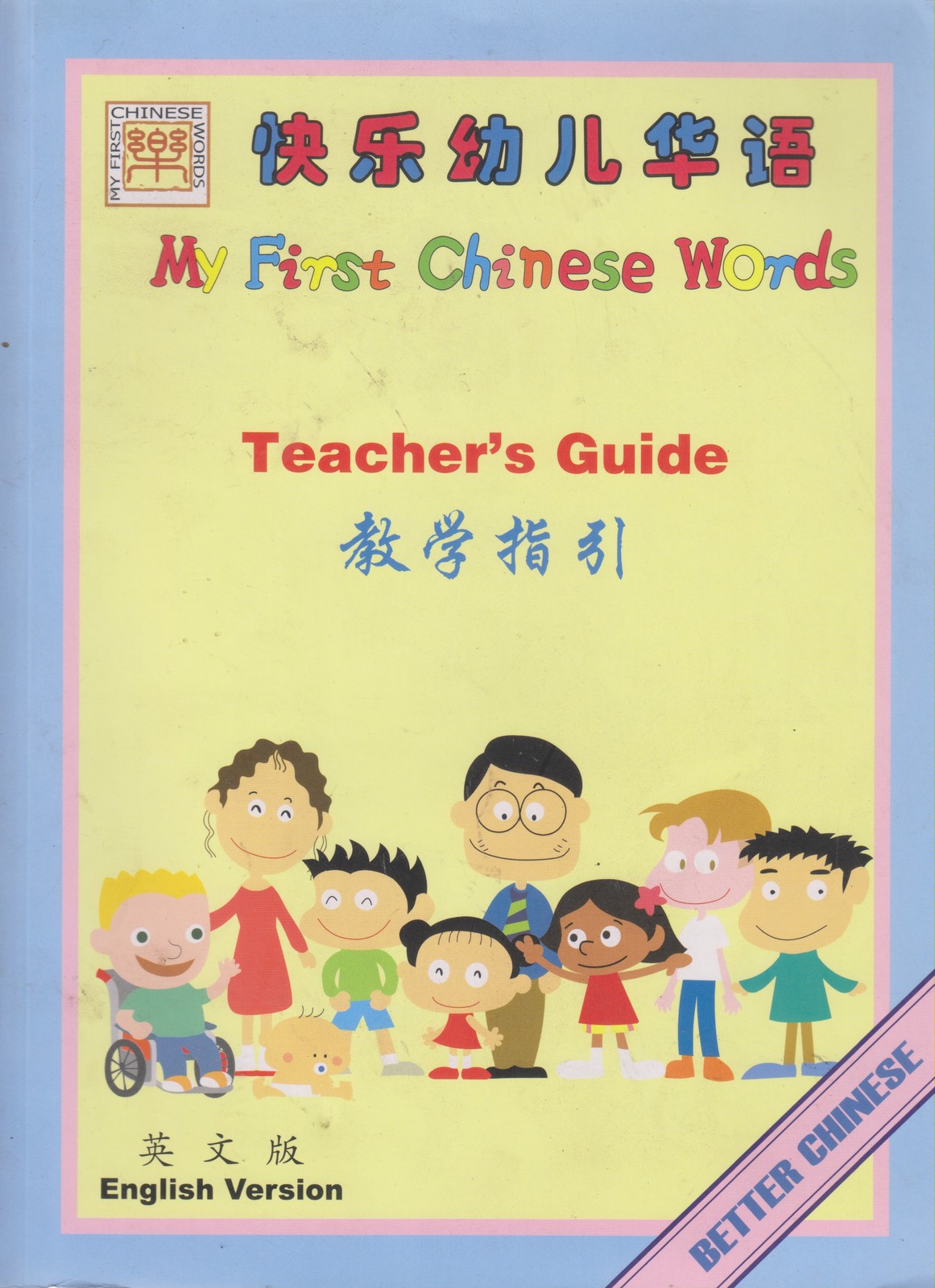 My First Chinese Words Teacher Guide, English, 272 pages