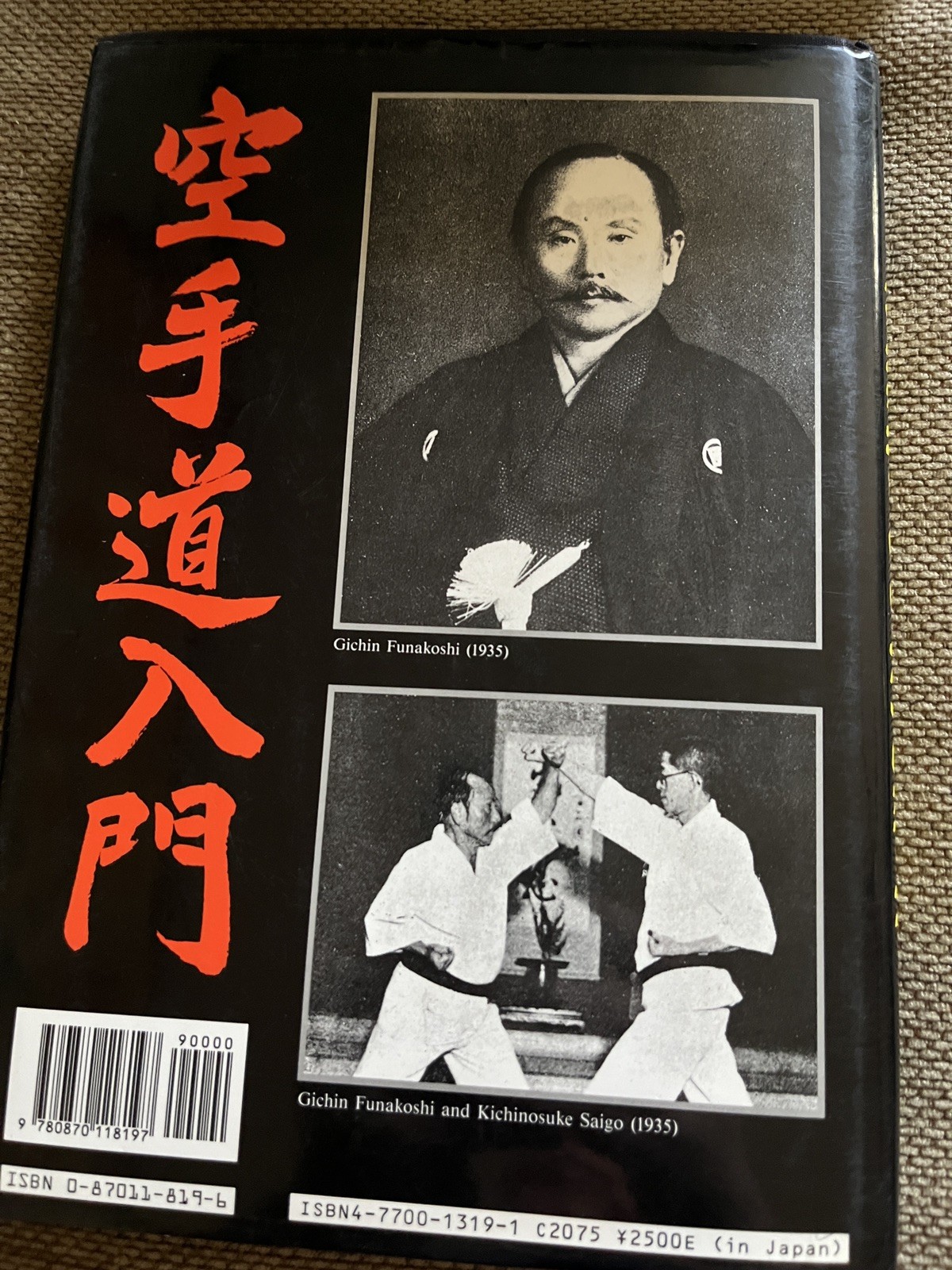 Karate-Do Nyumon