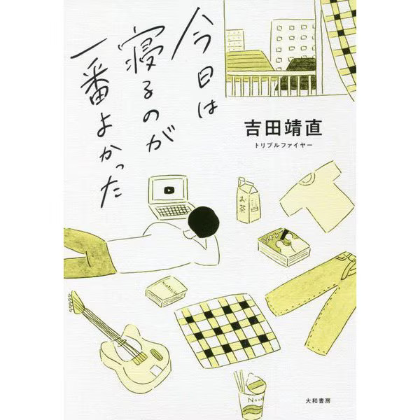 Musician Essay Hardcover Very Good Japan Import For Ages 14+