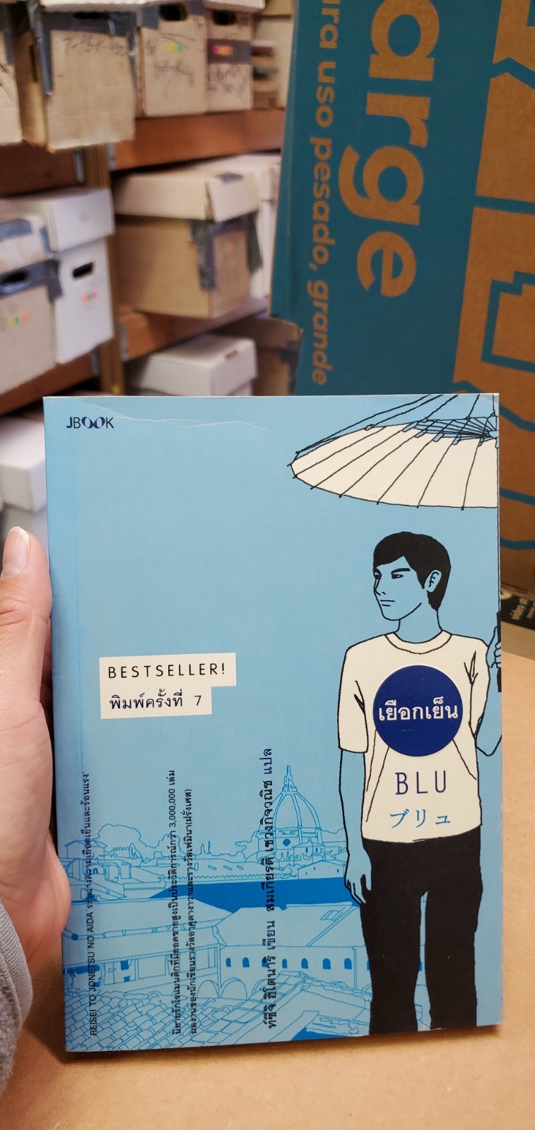Thai Language #63; Hitonari Tsu Ji; paperback book; see scans for title, etc