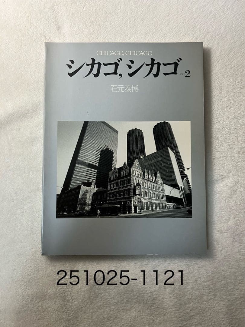 Yasuhiro Ishimoto Chicago Photo Book 30x23cm Collectible Japanese Photography