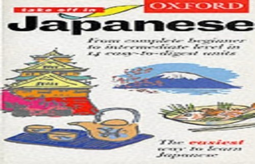 Oxford Take Off in Japanese: C – VERY GOOD