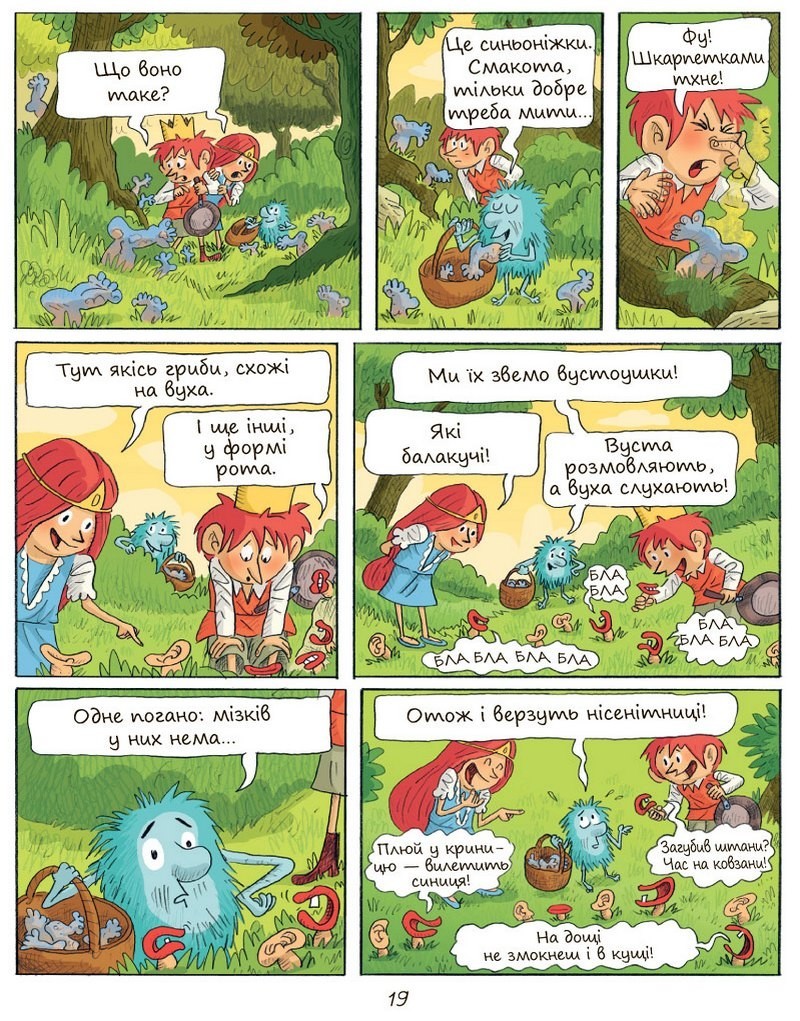 Book In Ukrainian Еміль і Марго. Книга 1. Монстрам вхід заборонено Енн Дідьє,