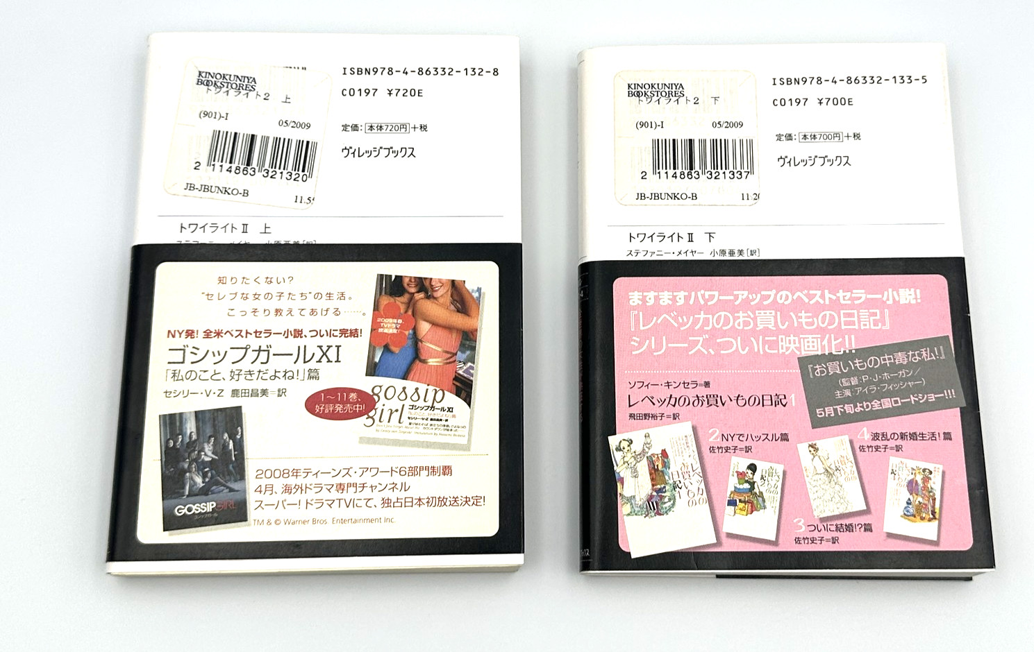 Twilight II New Moon Parts 1 & 2 Japanese Paperback Set Stephenie Meyer
