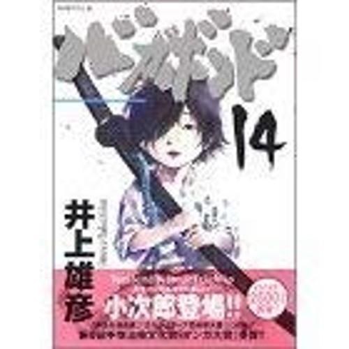 Vagabond Volume 14 in Japanese