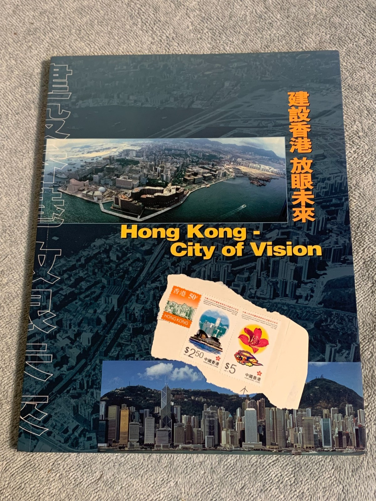 Hong Kong–City Of Vision 1996 Chinese/English Version Book + 3 Chinese Stamps