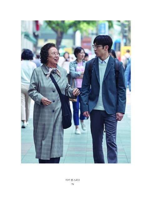 i Can Speak 아이캔스피크 Video Script Book – Kang Jiyeon & Yoo Seunghee