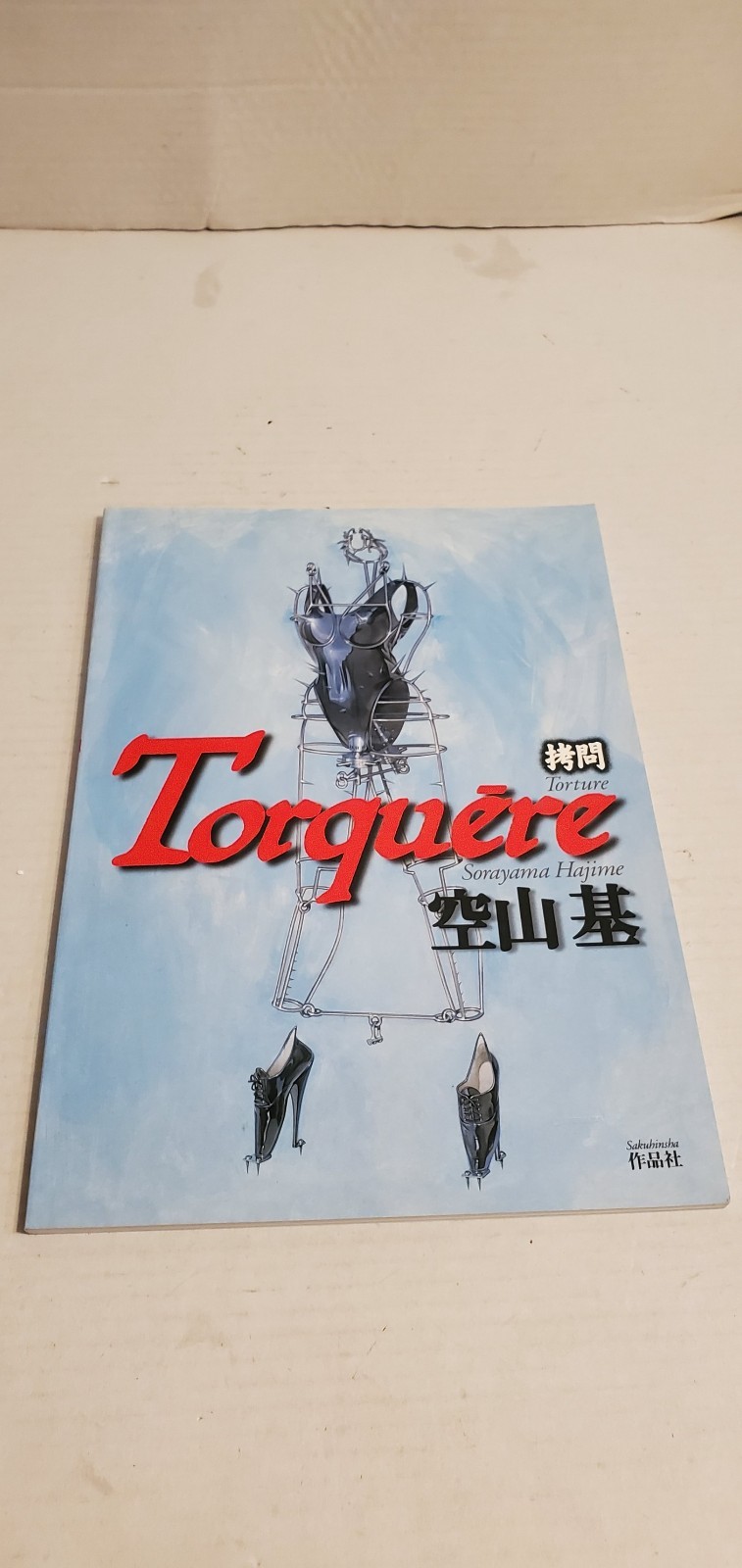 Hajime Sorayama Torquere / Torture 1998 EXOTIC Trade Paperback