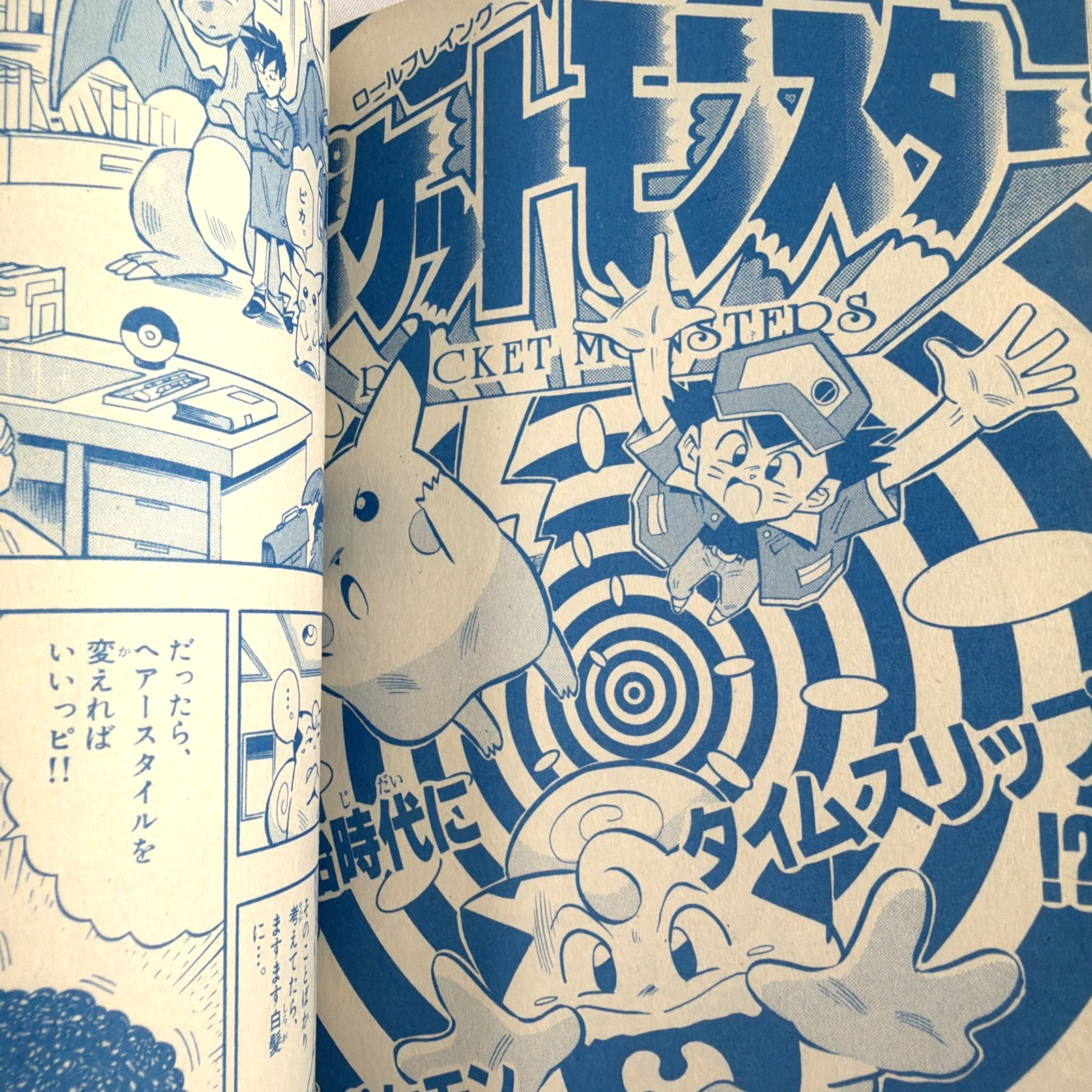 Vtg Pokemon CoroCoro Super Comic Book Lugia Pikachu Movie + Kirby 1999 RARE HTF