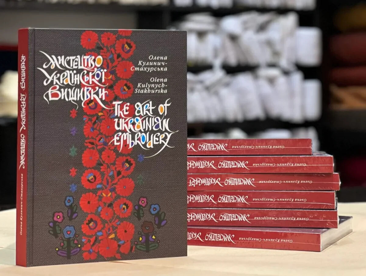 2023 The art of Ukrainian embroidery/technique/Folklore/Ethnography rare book