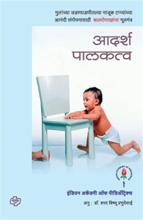 Adarsh Palakatwa, Paperback by Prabhudesai, Dr Sharad (TRN), Like New Used, F…
