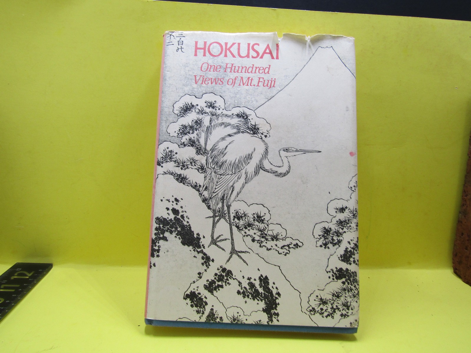 HOKUSAI: One Hundred Views of Mt. Fuji Henry Smith 1988 HC 1st Ed. Damage