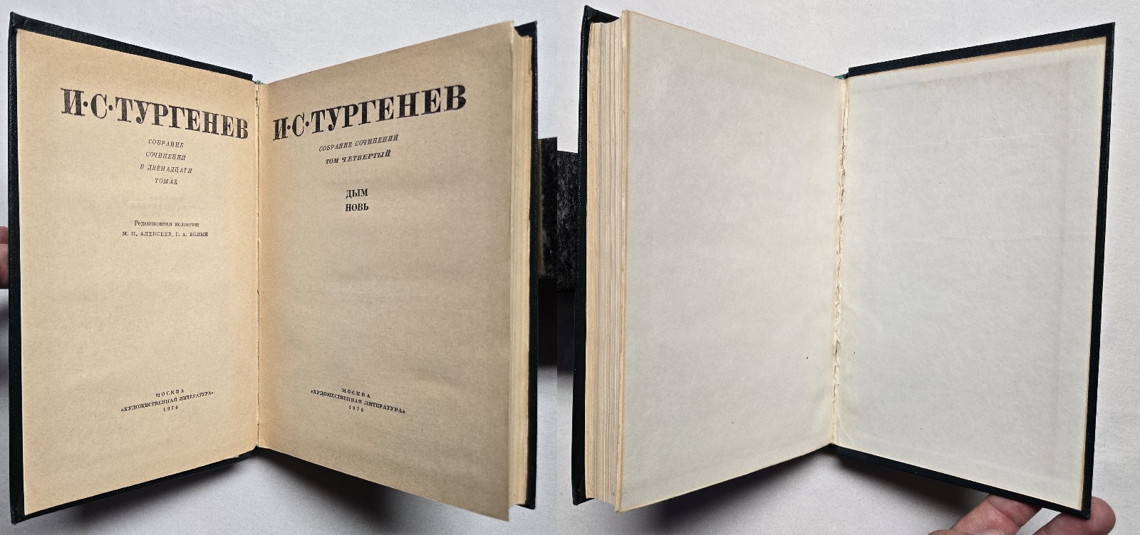 Иван Тургенев – Собрание сочинений в 12 томах (в 11 книгах) 1975-1979 Turgenev
