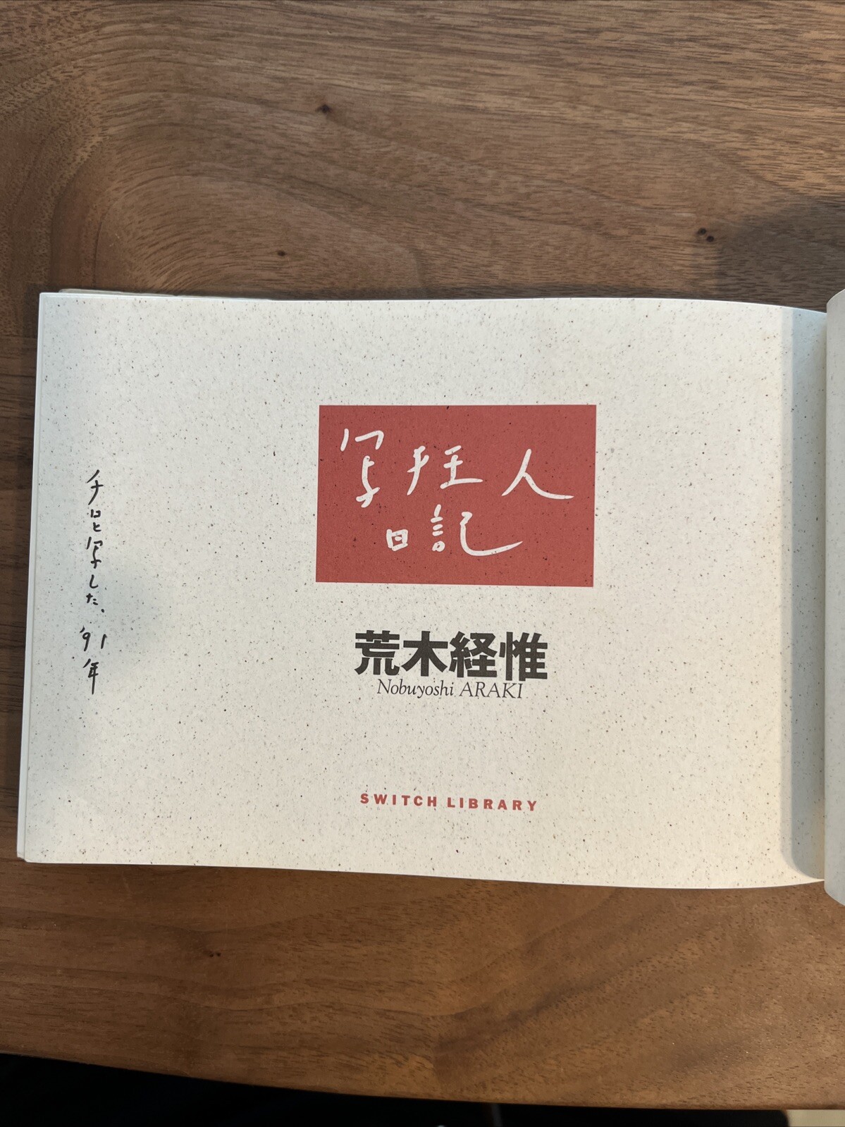 Nobuyoshi Araki “Shakyojin Diary”