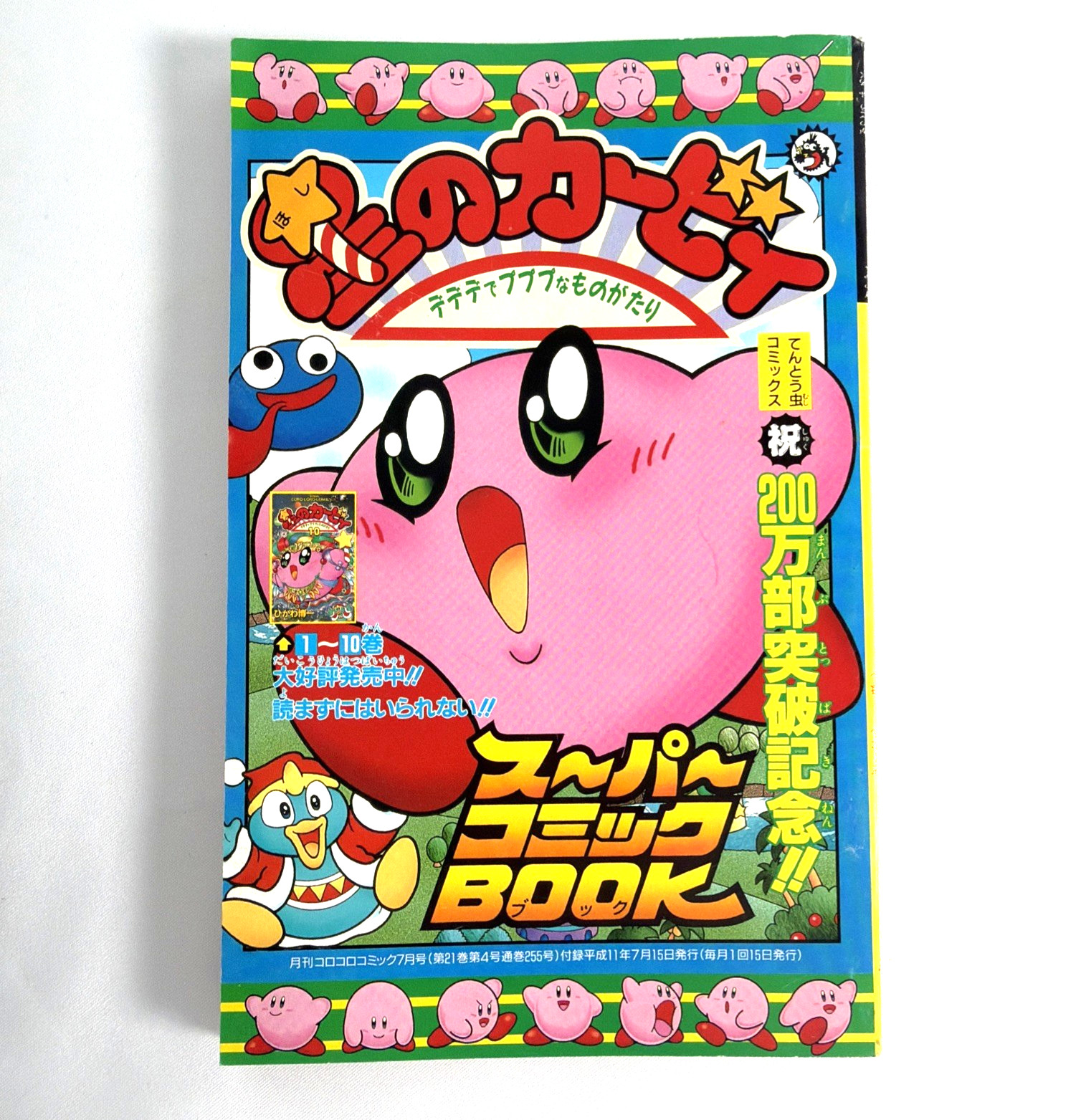 Vtg Pokemon CoroCoro Super Comic Book Lugia Pikachu Movie + Kirby 1999 RARE HTF