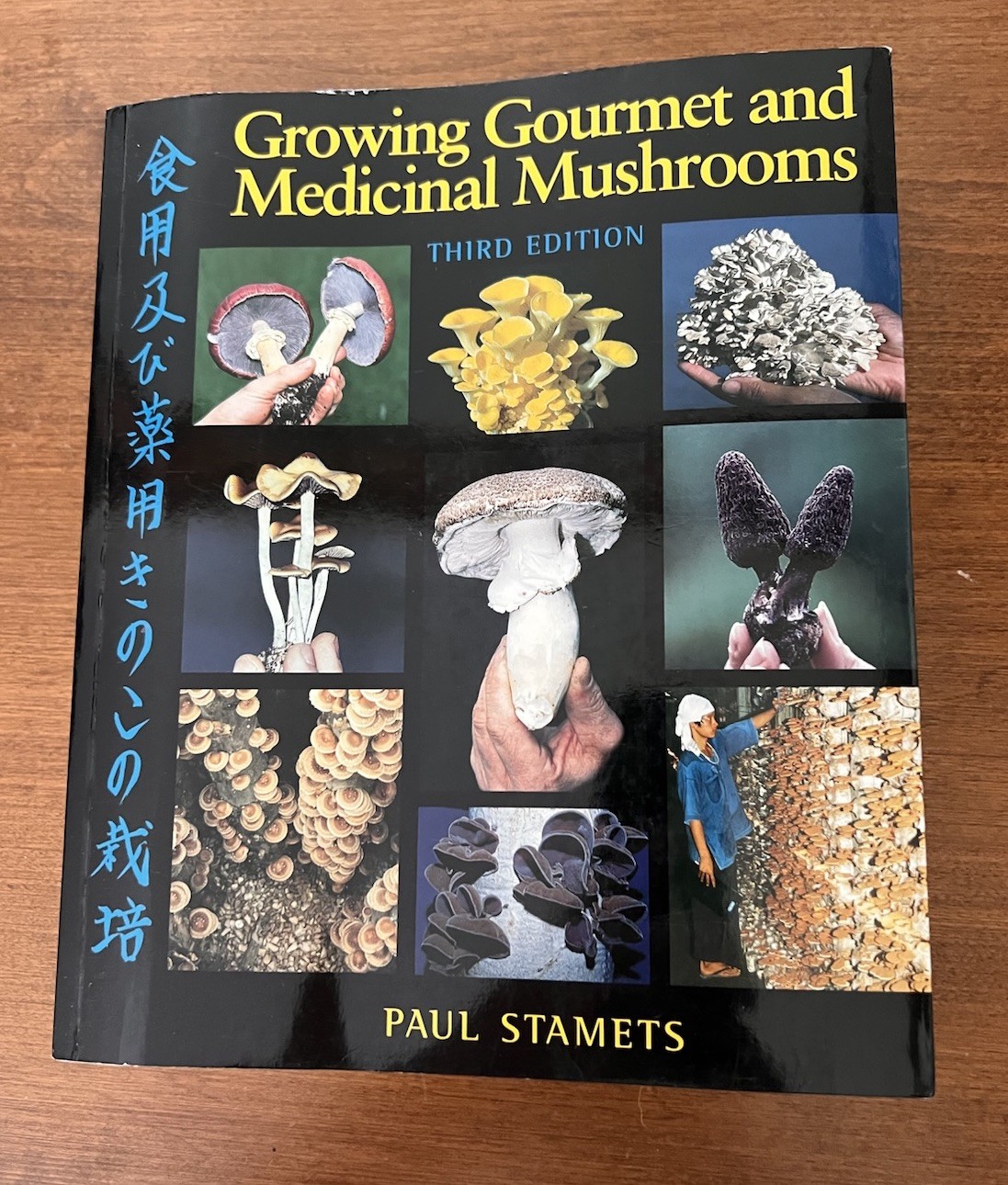 Growing Gourmet and Medicinal Mushrooms by Paul Stamets 2000, Third Edition